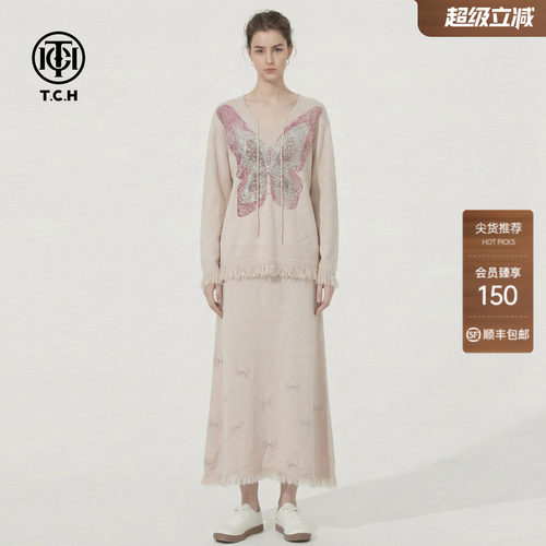 TCH2026春款烫钻蝴蝶米白色针织衫半身裙时尚套装女T78A07E1131