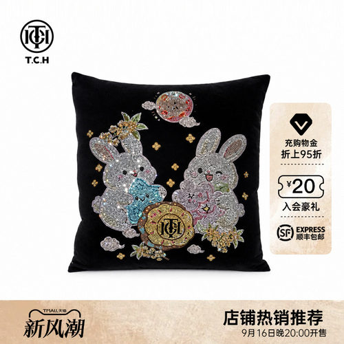 月兔闪钻丝绒抱枕可爱卡通