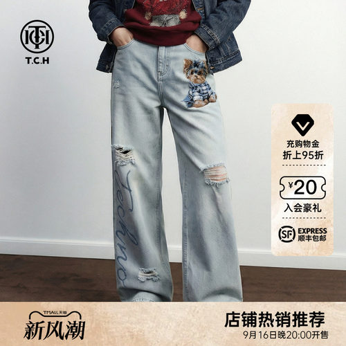 TCH复古做旧烫钻浅蓝色破洞直筒牛仔裤女2026早秋新款T78A206001