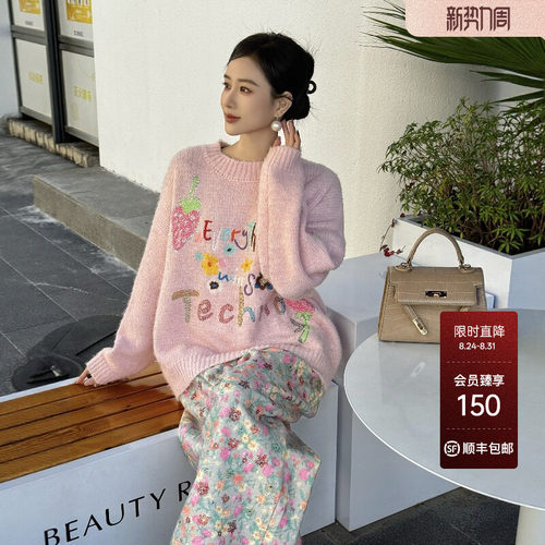TCH粉嫩减龄宽松圆领针织衫毛衣上衣女2025秋冬新款T75D09E5086