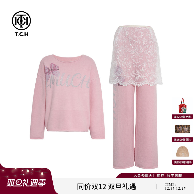 TCH私服烫钻时尚温柔气质毛针织衫宽松长裤粉色套装女T75C07E1111
