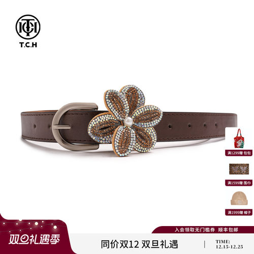 TCH钻花珍珠轻奢设计感小众烫钻咖色腰带男女装饰裤带T75D68E1009