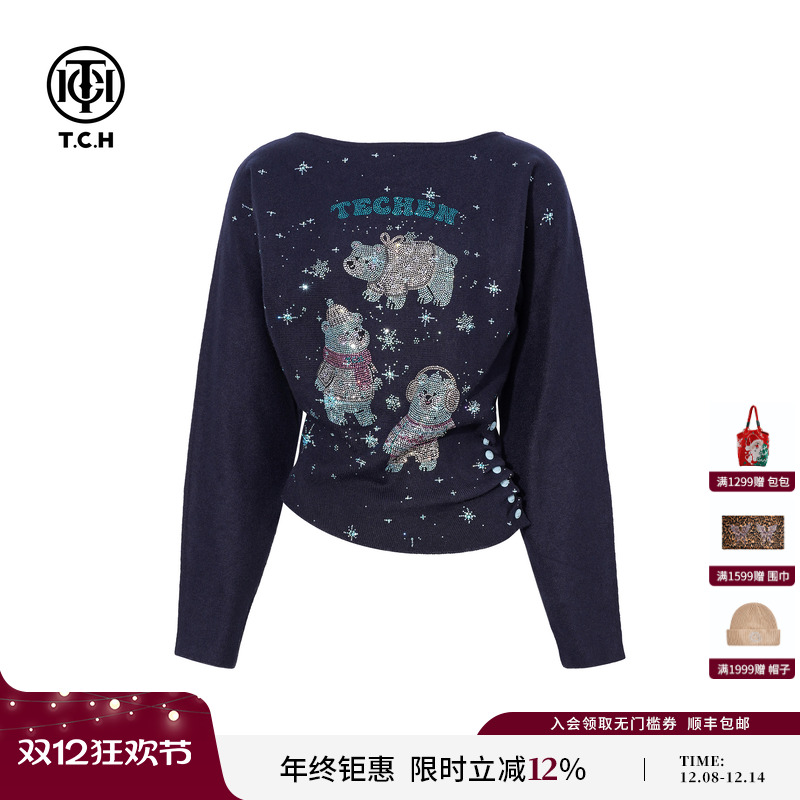 TCH时尚烫钻气质百搭收腰显瘦针织衫女2025冬季新款T75D09E1205