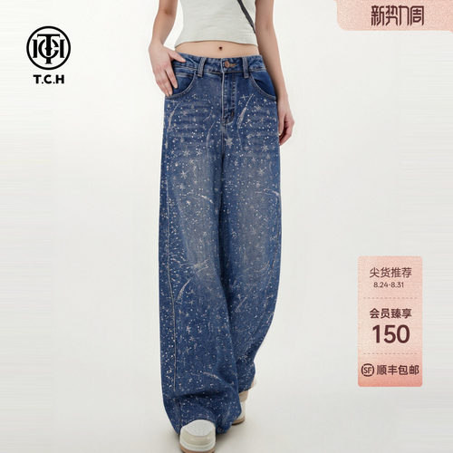 【鹭卓同款】TCH满天星银河闪耀烫钻磨毛阔腿牛仔裤T75D20E1029A
