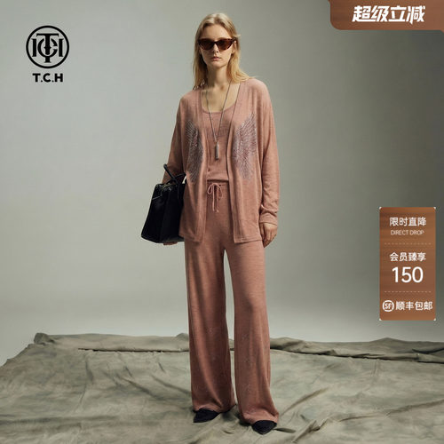TCH温柔烫钻亚麻针织套装女针织开衫背心阔腿裤三件套T78B07E1002