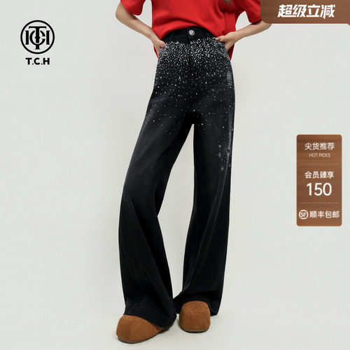 TCH潮酷闪银设计高腰显瘦黑色阔腿牛仔裤女2026春新款T78A206072