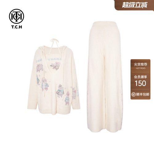 TCH时尚烫钻米色背心宽松连帽毛衣休闲长裤针织套装女T75D07E5023