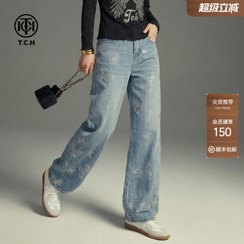 TCH2026春百搭时尚烫钻慵懒风浅蓝色直筒阔腿牛仔裤女T78A20E1107