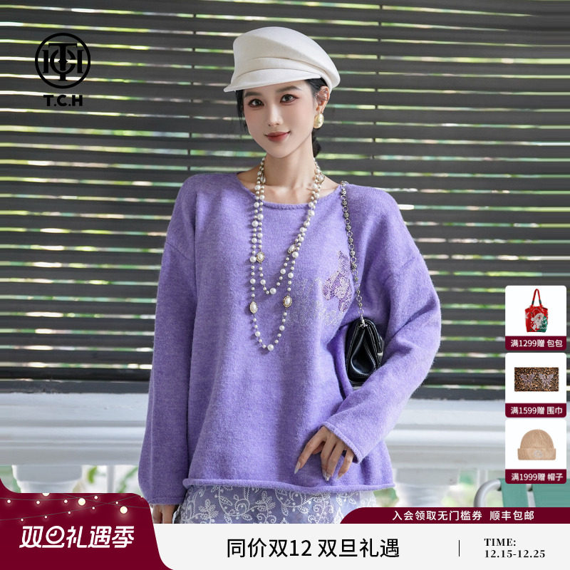 TCH私服烫钻25秋季紫色温柔慵懒风针织衫直筒裤套装女T75C07E1072