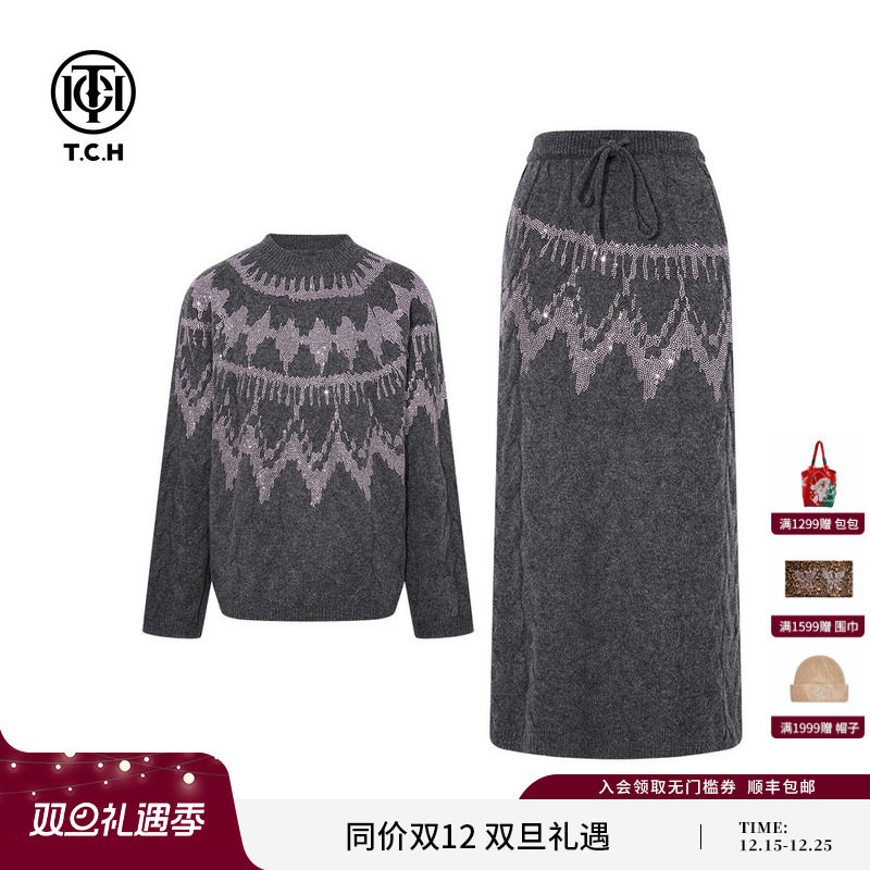 TCH时尚烫钻圆领毛衣半身长裙针织套装女2025秋冬新款T75D07E1073