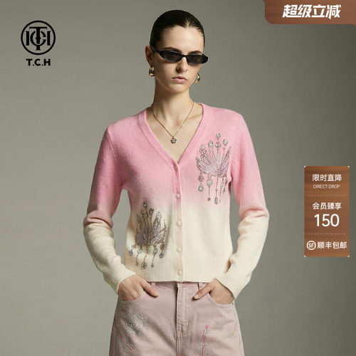 TCH【含绵羊毛】春款百搭烫钻粉色温柔减龄针织开衫女T78A43E1107