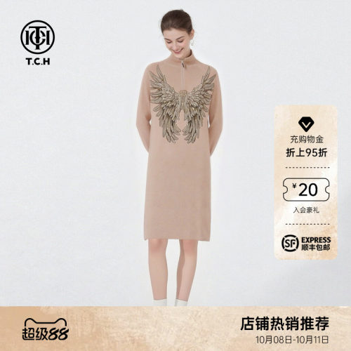 TCH宽松立领半拉链烫钻羽翼中长款长袖针织连衣裙女T78A30E1031
