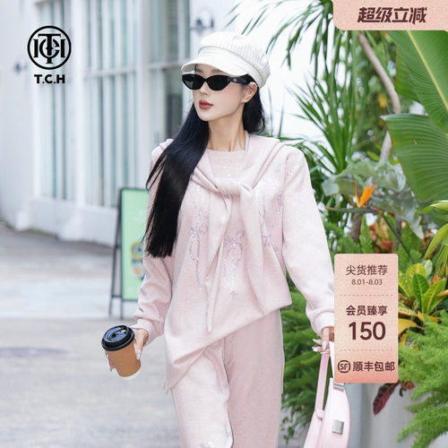 TCH烫钻时尚休闲温柔气质粉色针织衫直筒裤套装女T75C07E1090