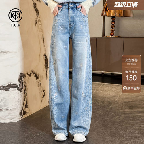 TCH时尚百搭潮流高腰显瘦烫钻腰果花暗纹阔腿牛仔裤女T78A20E1039
