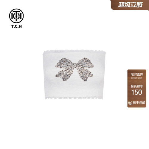 TCH烫钻蕾丝抹胸内衣女无肩带防走光内搭裹胸背心T75C03E1010