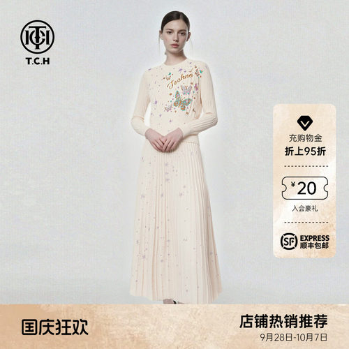 TCH烫钻米白色温柔气质针织衫女A字显瘦半身长裙套装T78C07E1003