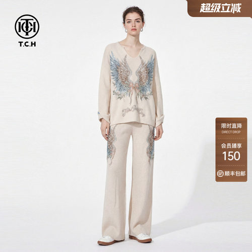 TCH羽翼烫钻慵懒风宽松V领针织衫阔腿裤针织套装女T78A07E1129