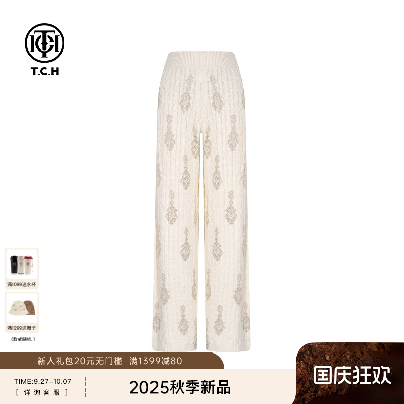 TCH轻奢潮牌时尚针织长裤女2025年秋冬新款显瘦直筒裤T75C20E1145