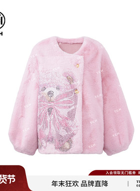 TCH私服粉色烫钻小熊毛毛外套女秋冬新款T72C05E5010