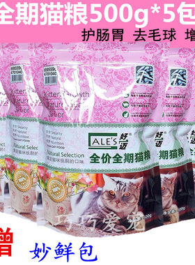 耐威克好迈500g*5包配方亮眼鱼肉