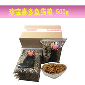 珍宝喜多鱼海鲜味鱼味好猫粮爱心猫粮500g自封袋包装 包邮 5斤