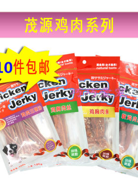 宠物食品茂源鸡肉100g磨牙