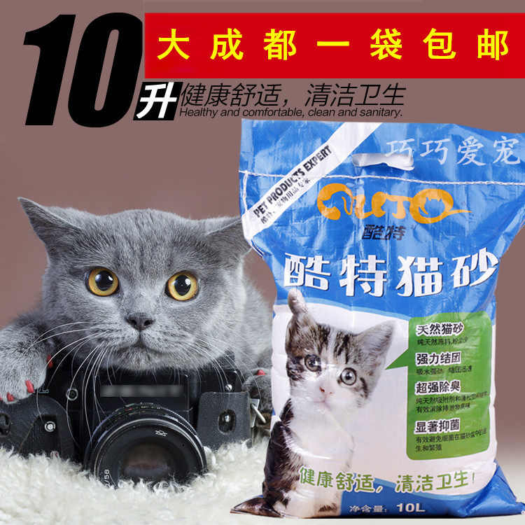 清新除臭抑菌 出口型酷特猫砂/酷特绿茶接团除菌除臭猫砂 10L