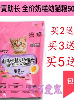 诺瑞500g助长低盐哺乳期幼猫粮