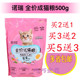 比瑞吉猫粮 食补猫粮 诺瑞猫粮鸡肉蛋黄营养天然成猫粮500g