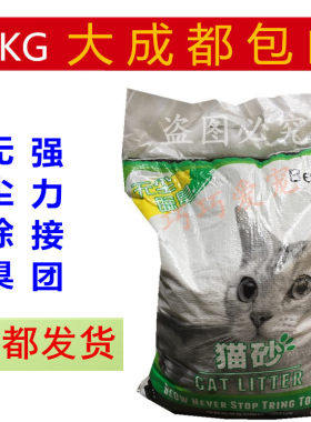 优质膨润土宠尚贝欧10kg灰尘猫砂
