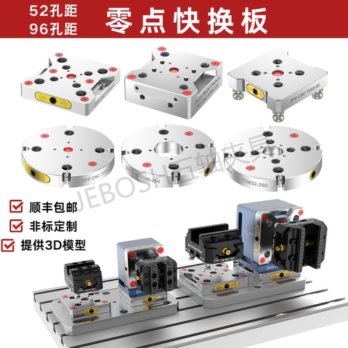 zppCNC零点快换TS52/96四孔定位