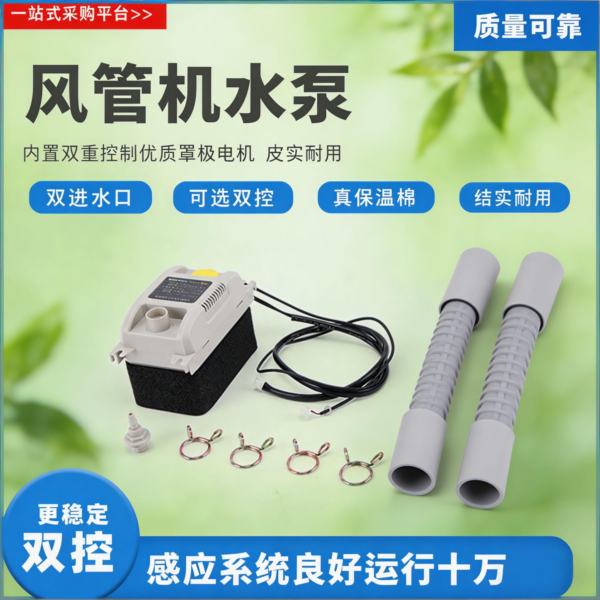 全自动静音外置空调排水提升泵图片