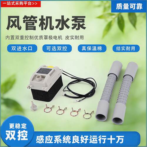 全自动静音外置空调排水提升泵