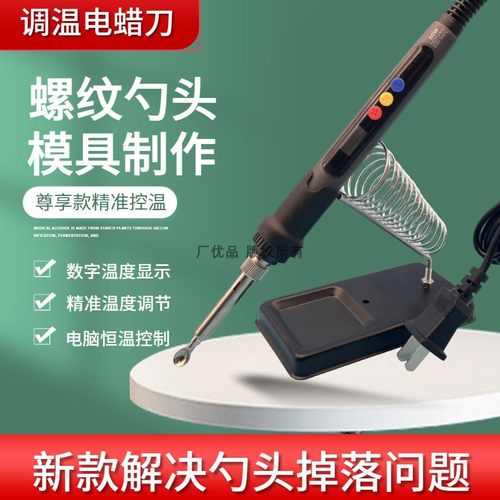 牙科电蜡勺技工电蜡刀科电齿科可调温蜡笔科技熔蜡器电加热材料