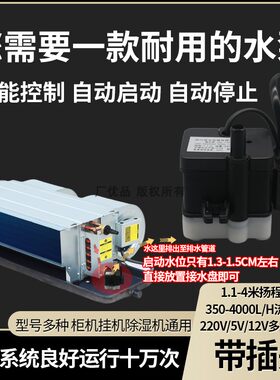 风机盘管冷凝水提升泵抽水泵