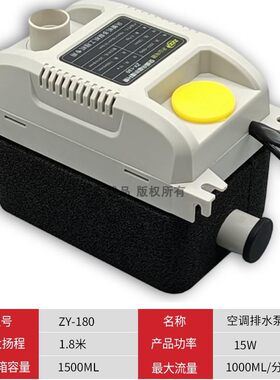 220V全新中央空调排水泵风机盘管冷凝水提升泵全自动外置抽水泵