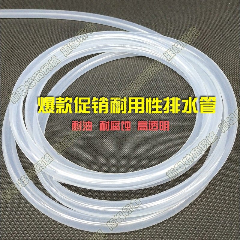 除湿机排水管适用小米欧井松京美的格力抽湿机透明排出水管硅胶型