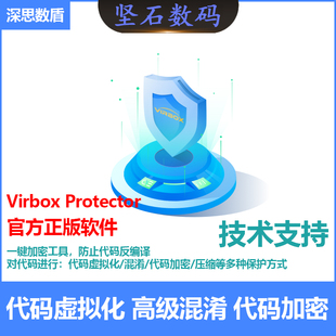 unity 深思数盾正版 Protector加密支持本地程序 Virbox java .net