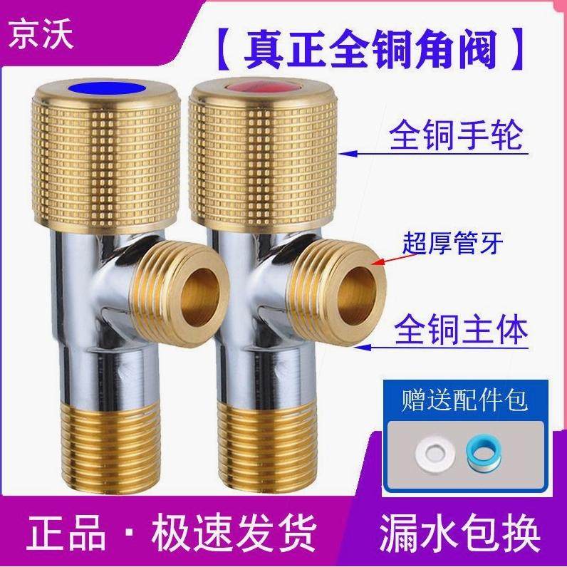 德国进口全铜角阀加厚冷热水加长三角阀通用马桶热水器角阀进水阀