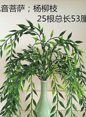 塑料 柳枝观音菩萨法器 配件观世音菩萨杨柳枝陶瓷玉净瓶厂家直销