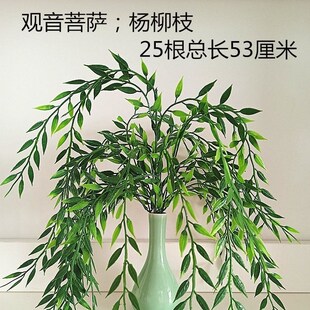 塑料 柳枝观音菩萨法器 配件观世音菩萨杨柳枝陶瓷玉净瓶厂家直销