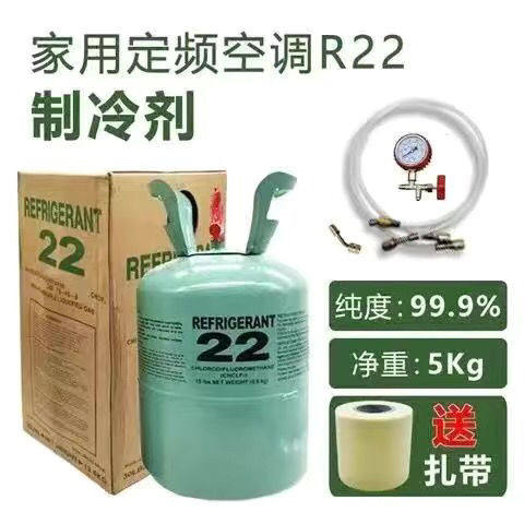 原装巨化R22制冷剂家用空调制冷液加氟雪种冷媒氟利昂13.6kg10kg
