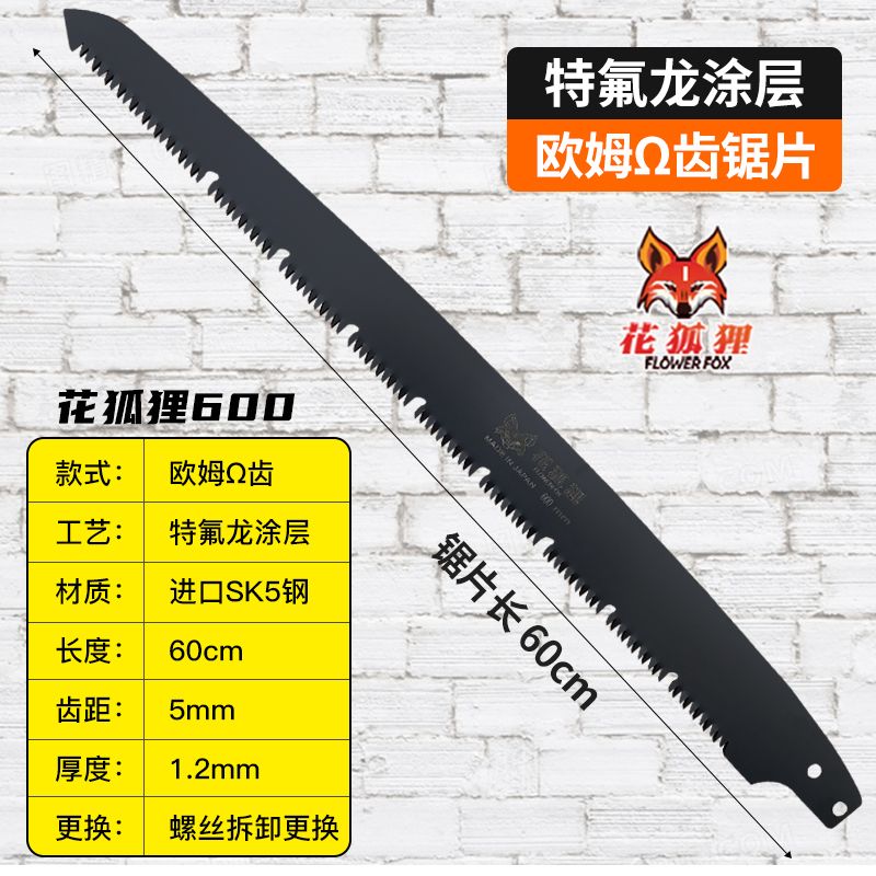 德国进口日本加长伐木锯