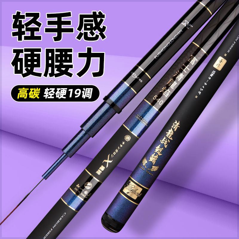 富士清龍焰鱼竿进口高碳素手杆超轻超硬6H19调台钓竿8H大物钓鱼竿