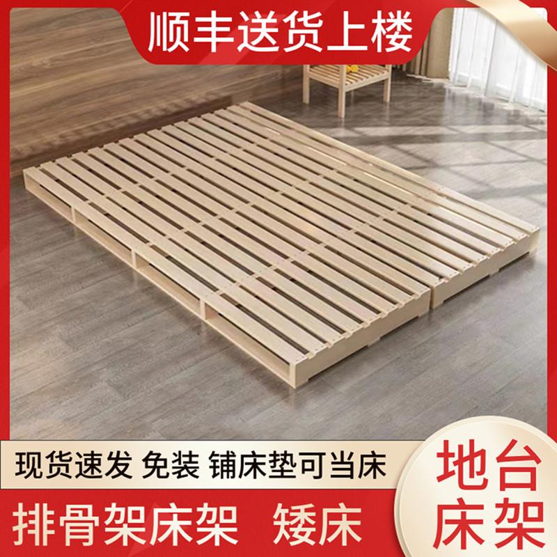 排骨架床架子榻榻米实木日式地台床矮床落地铺in风民宿租房简易床