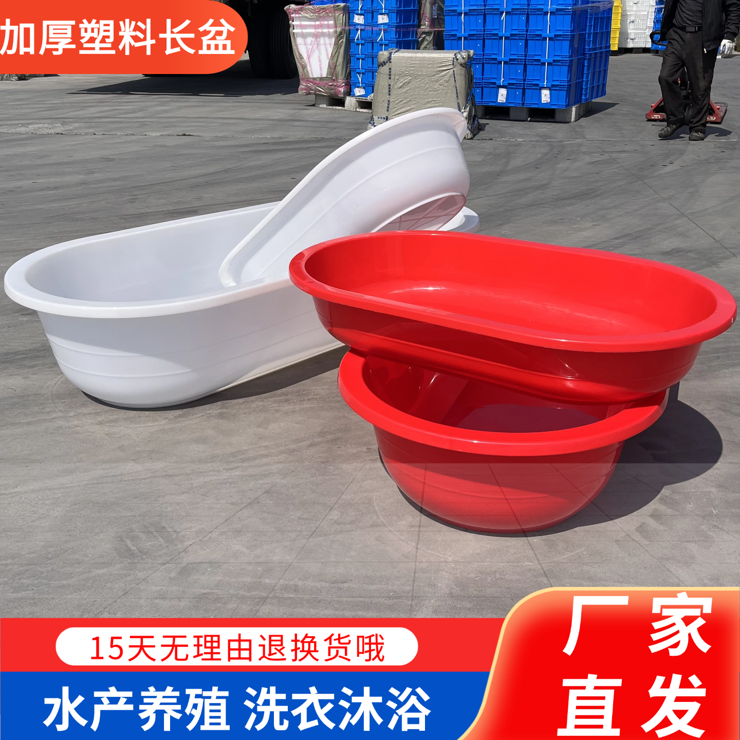 加厚塑料长盆成人洗澡盆家用洗衣盆特大号儿童沐浴盆胶盆养鱼虾盆