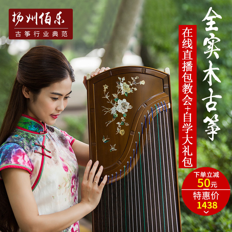 天天特价专业学习演奏考级古筝初古筝