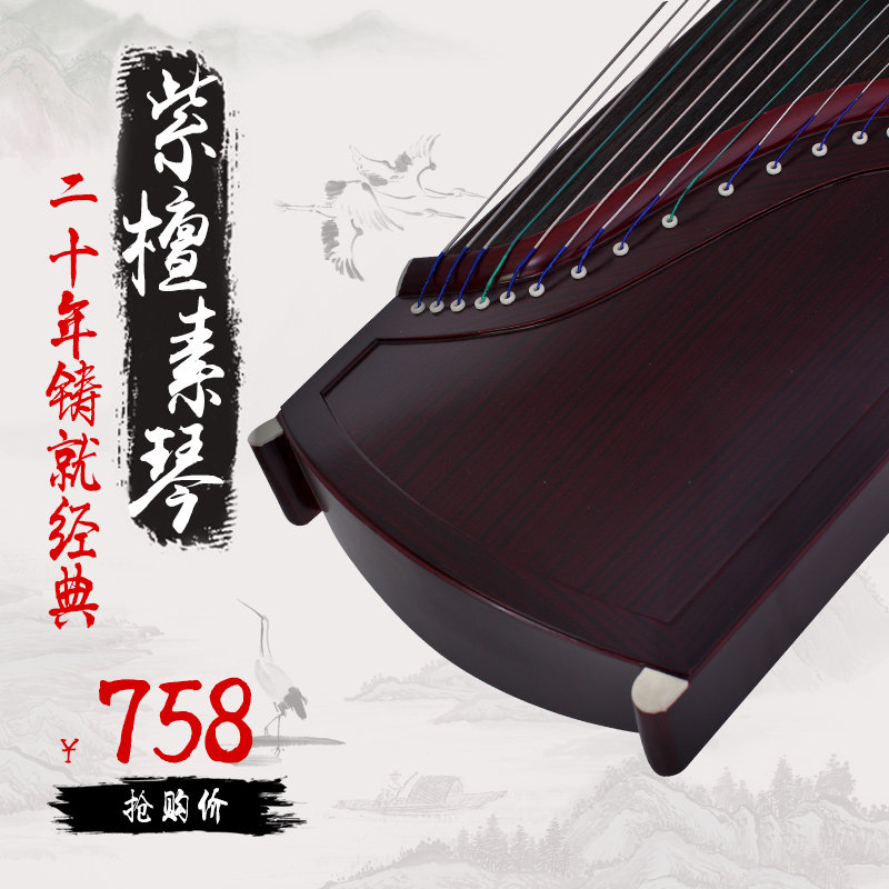 【扬州伯乐】紫檀木素面古筝简约大气格初学考级专业演奏乐器包邮