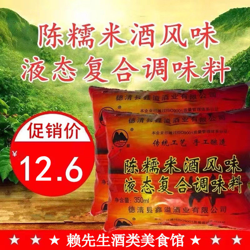 糯米酒风味黄酒花雕料酒袋装干型老酒湖州特产350ml*7包调味料
