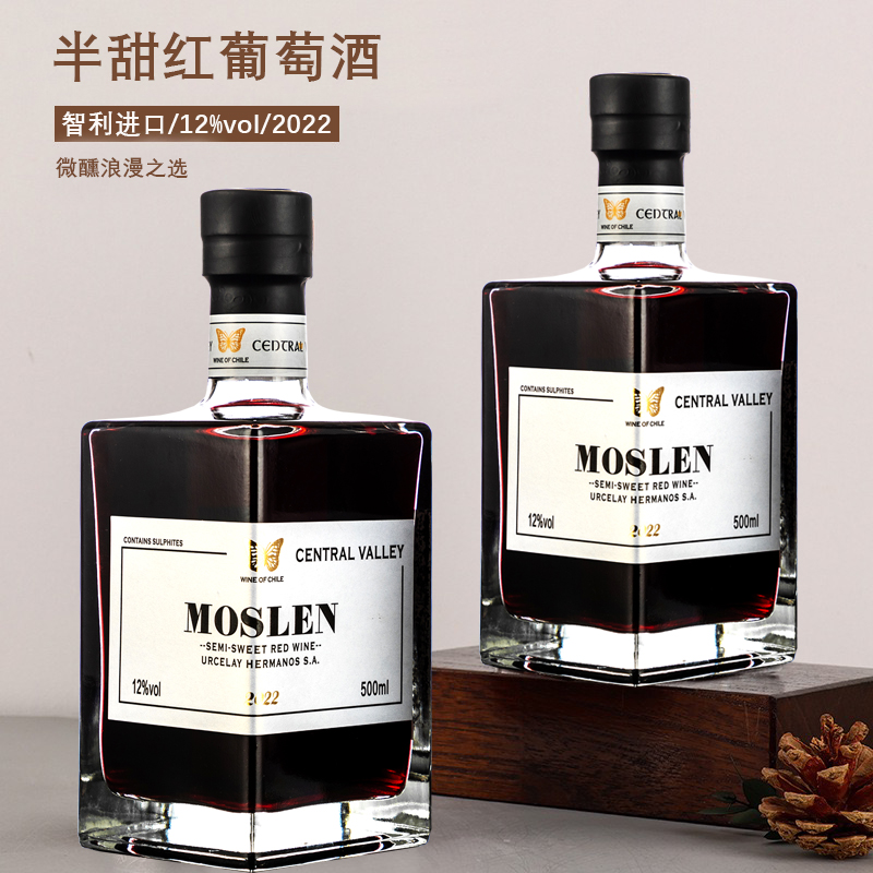智利进口半甜红葡萄酒赤霞珠甜型红酒女士高档送礼婚宴微醺晚安酒